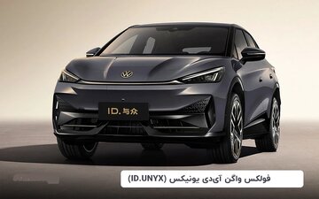 معامله ۳۰ دستگاه فولکس واگن در بورس کالا