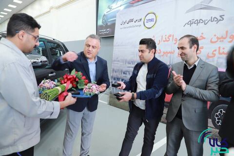 گزارش تصویری تحویل نخستین خودرو با مکانیسم گواهی سپرده در بورس کالا