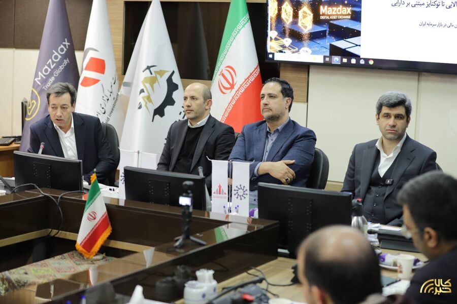 هفتمین همایش تامین‌مالی از طریق بازار سرمایه