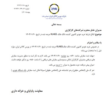 ابلاغ شرایط خرید کامیون کشنده دانگ فنگ