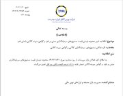 تغییر دامنه نوسان صندوق‌های سرمایه‌گذاری مبتنی بر نقره و گواهی سپرده شمش نقره