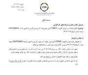 ابلاغ شرایط خرید کامیونت فورس و کامیون کشنده امپاور