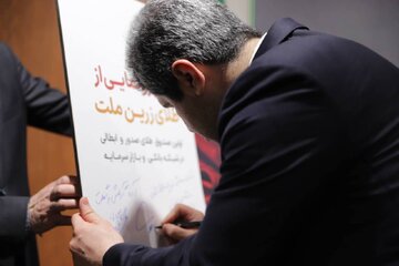 گزارش تصویری آیین رونمایی از نخستین صندوق طلای صدور و ابطال