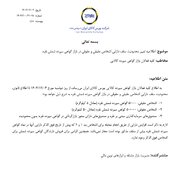 محدودیت سقف دارایی اشخاص حقیقی و حقوقی در بازار گواهی سپرده شمش نقره تغییر کرد