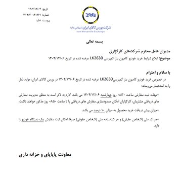 ابلاغ شرایط خرید کامیون بنز کمپرسی